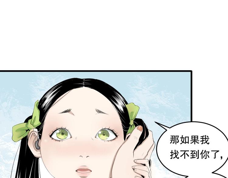 第8话 为你发声 上5