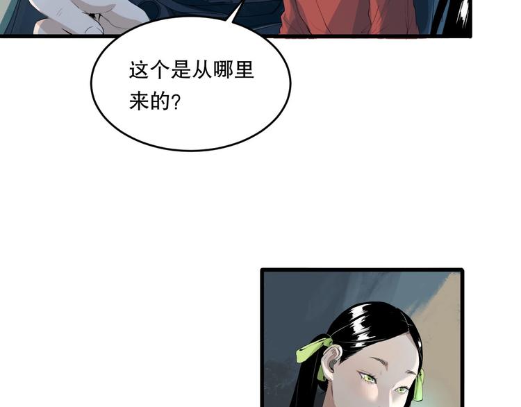 第8话 为你发声 上50