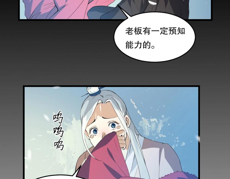 第24话 我的爷爷66