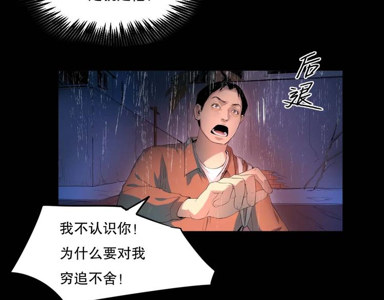 第16话 活下去的理由 中25