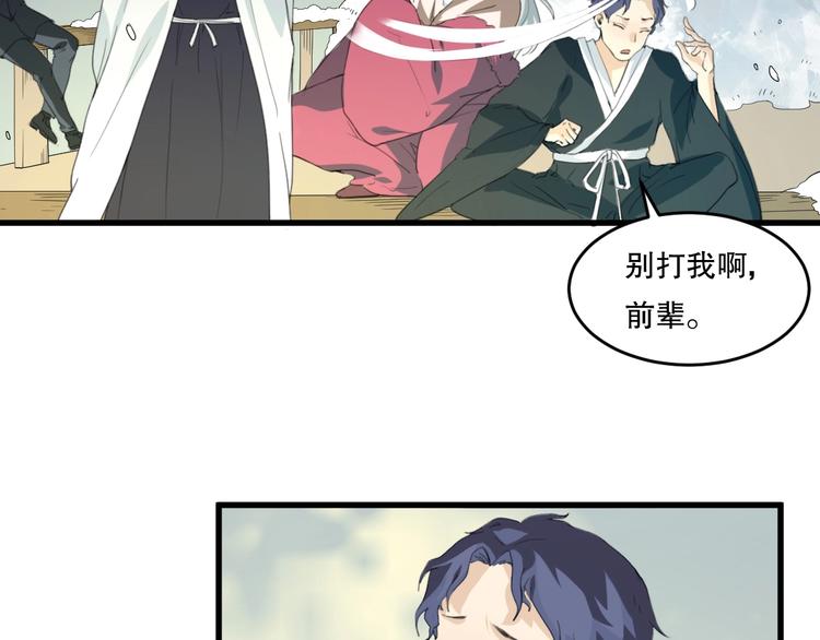 第24话 我的爷爷52