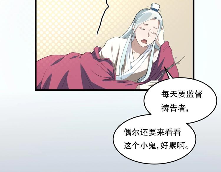 第24话 我的爷爷86