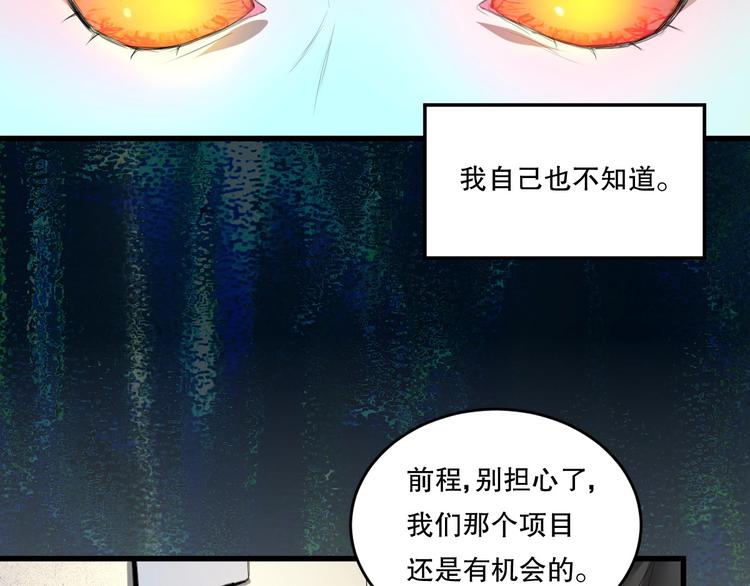 第21话 我有钱 中14