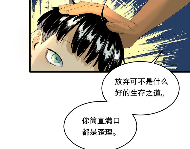 第10话 师徒情 上17
