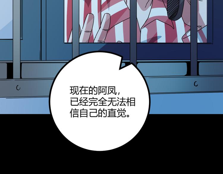 第32话 相信谁7-真相61