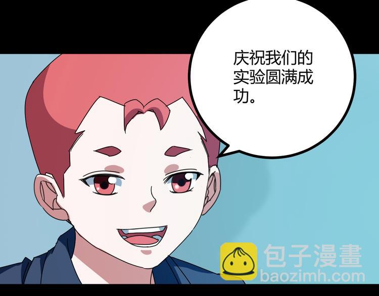 第32话 相信谁7-真相46