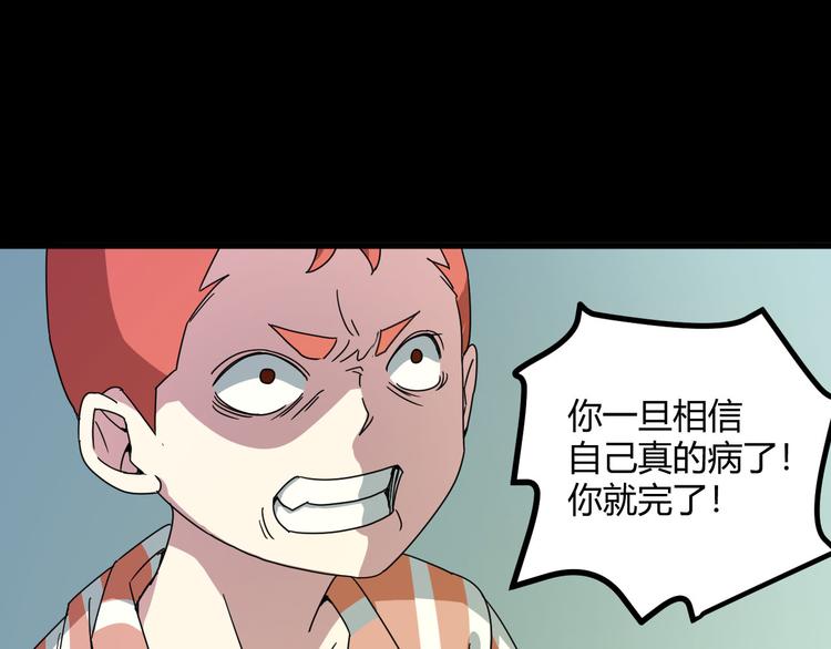 第29话 相信谁4-你是谁？52
