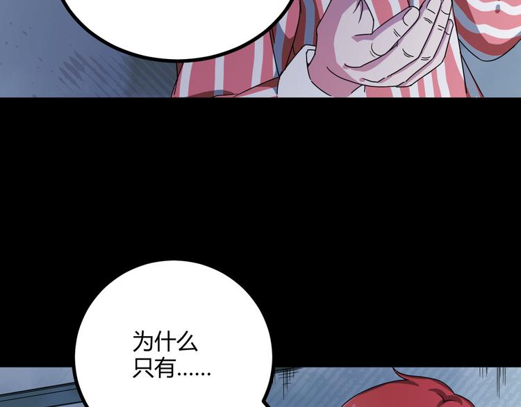 第28话 相信谁3-楚门的世界22