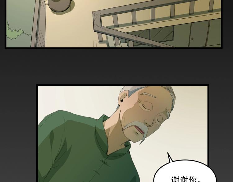 第24话 我的爷爷137