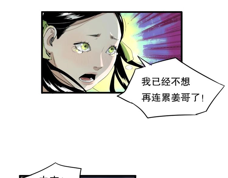 第8话 为你发声 上100