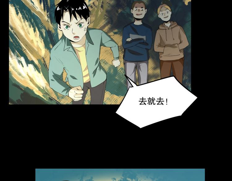 第24话 我的爷爷106