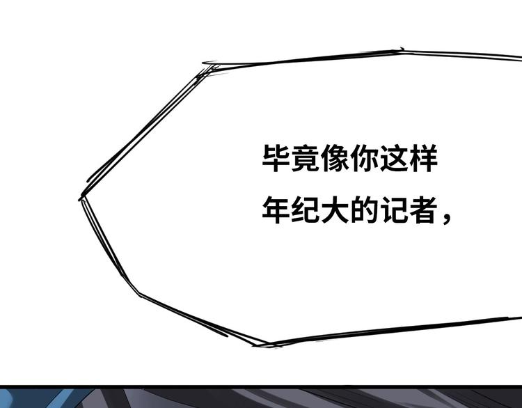 第3话 人言可畏186