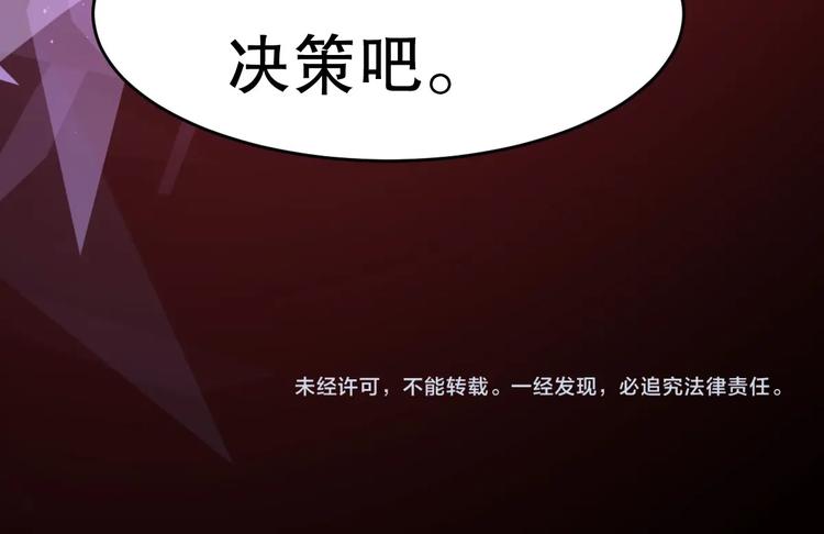 第25话 是谁成为了告死鸟？211
