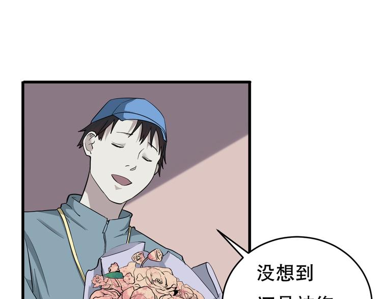 第7话 你若安好82