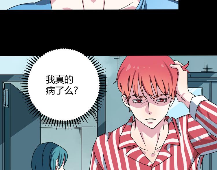 第29话 相信谁4-你是谁？39