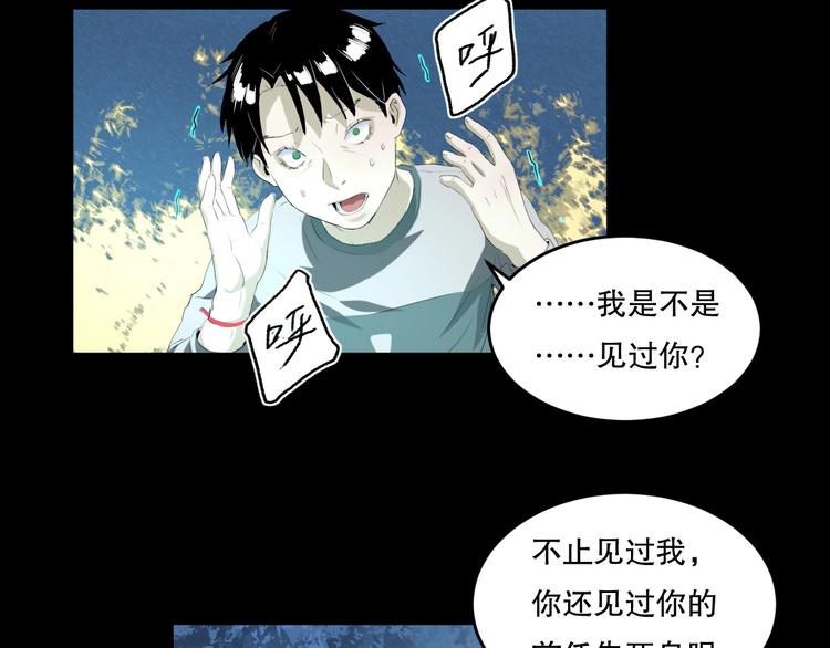 第25话 是谁成为了告死鸟？177