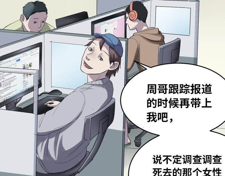 第3话 人言可畏61
