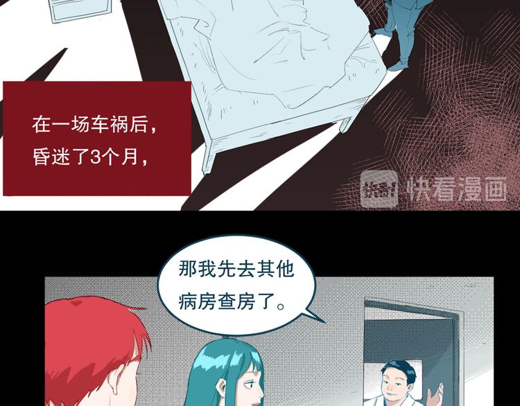 第26话 相信谁1-失忆17