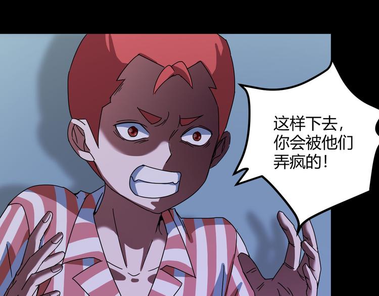 第31话 相信谁6-串通19