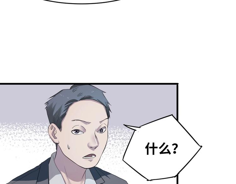 第3话 人言可畏90