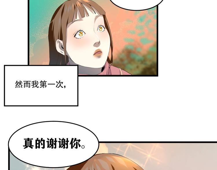第19话 嫉妒 下29