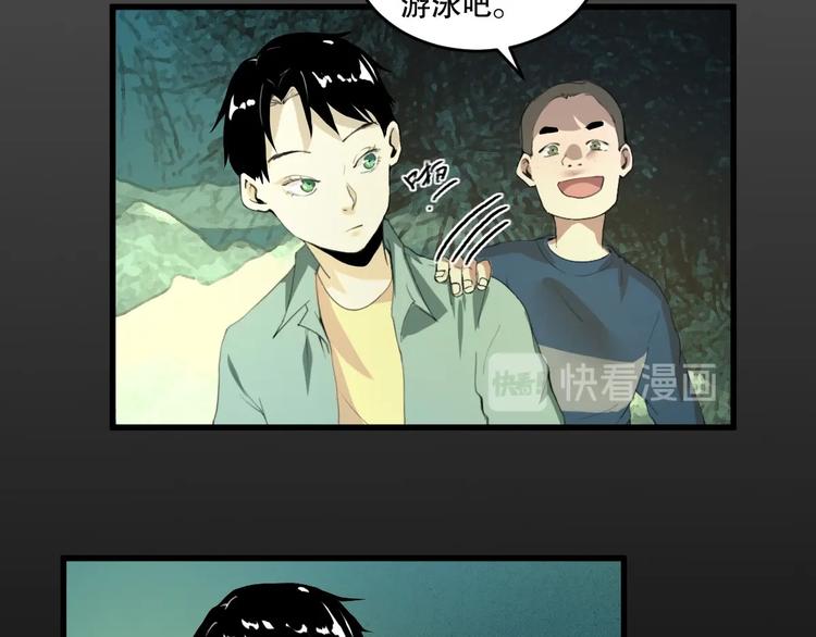 第24话 我的爷爷102