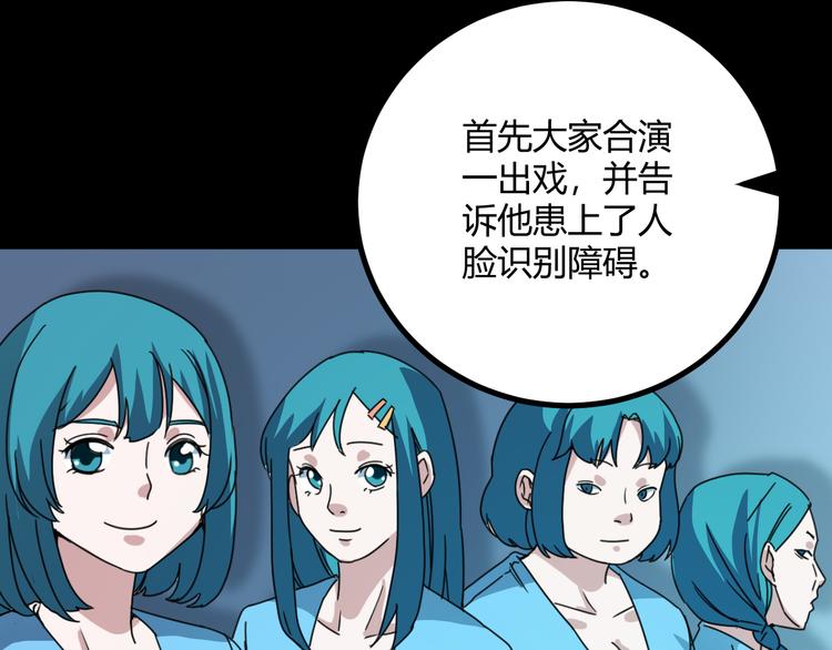 第32话 相信谁7-真相49
