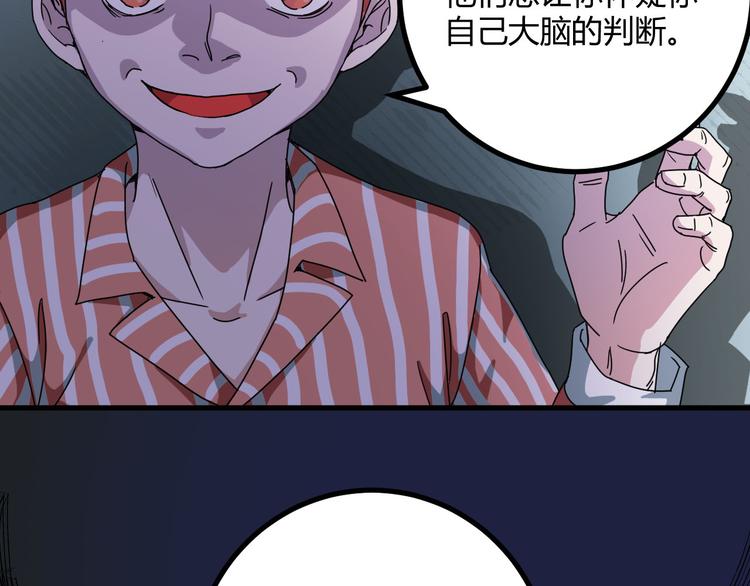 第28话 相信谁3-楚门的世界14