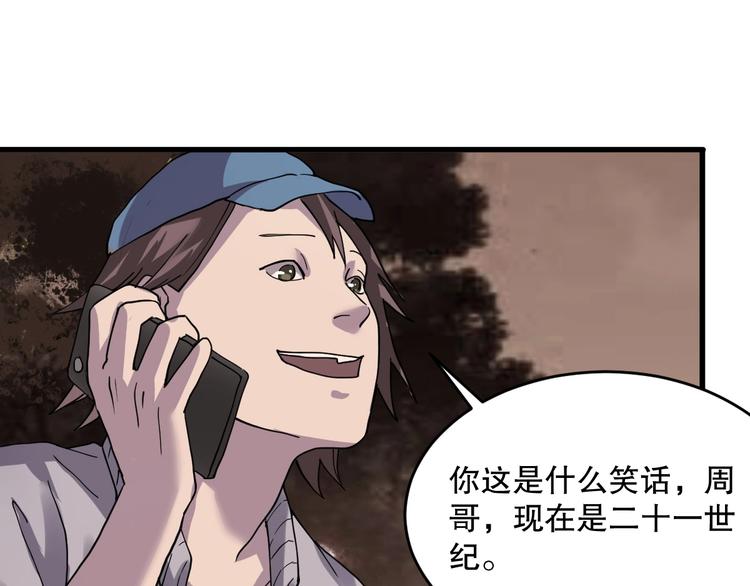 第4话 因与果42