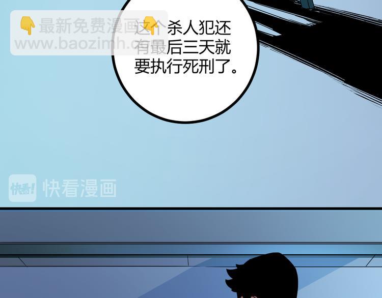 第32话 相信谁7-真相67