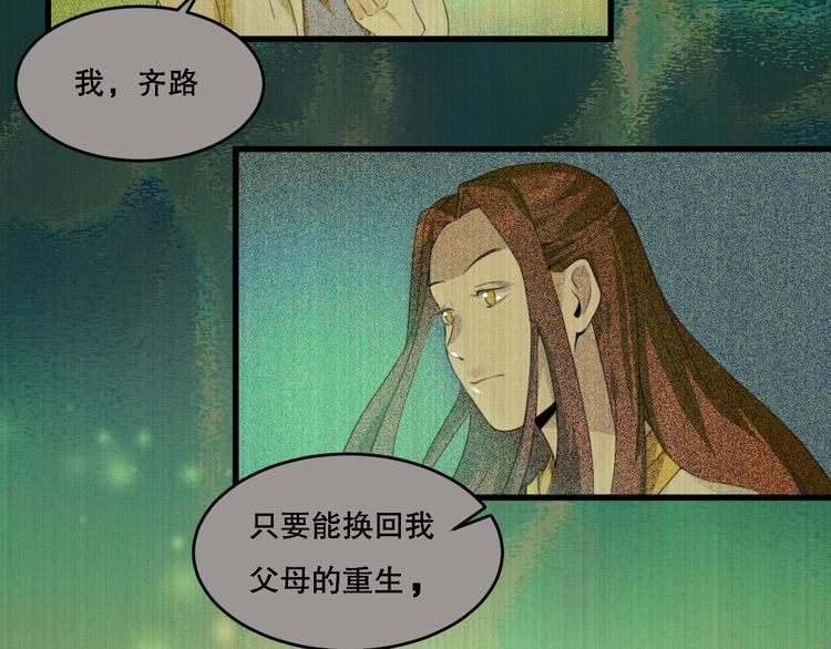 第25话 是谁成为了告死鸟？19