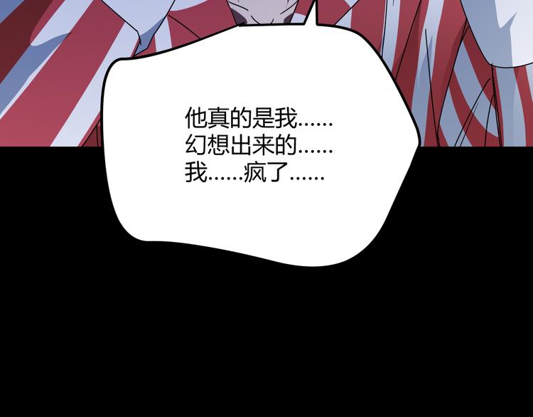 第32话 相信谁7-真相36