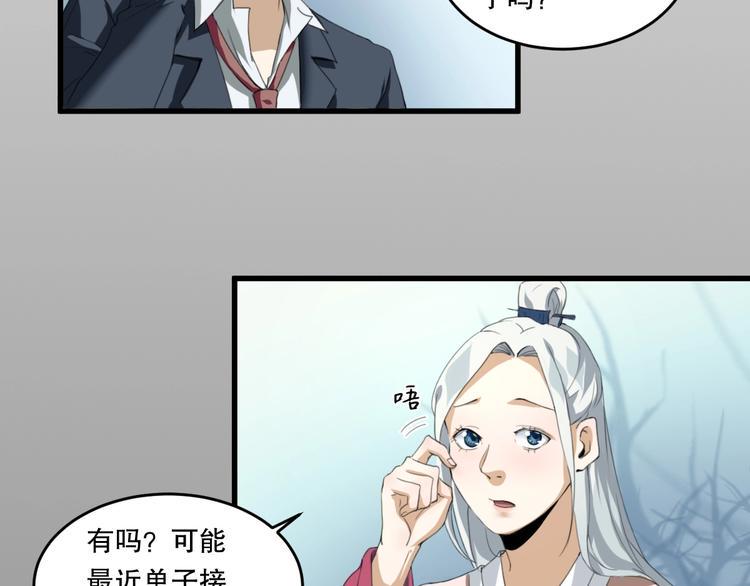 第25话 是谁成为了告死鸟？14