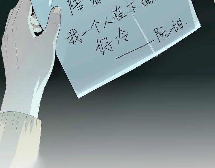 第12话 到底是谁？81