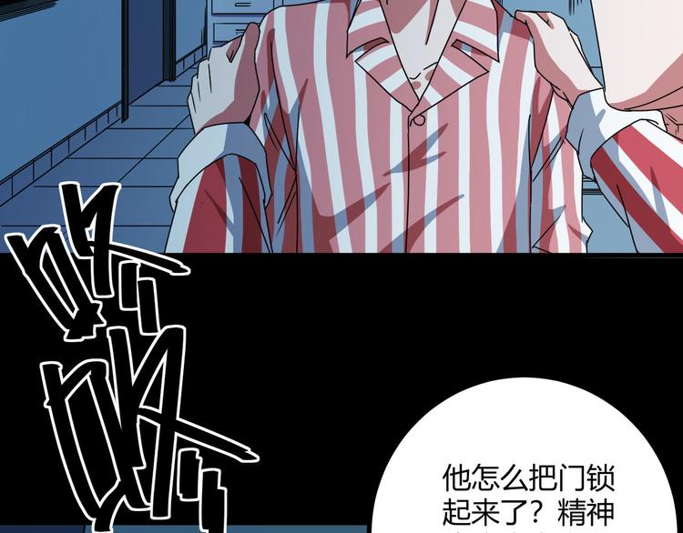 第31话 相信谁6-串通45