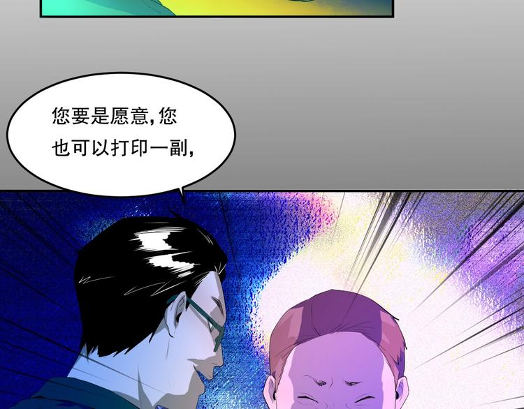 第20话 我有钱 上9