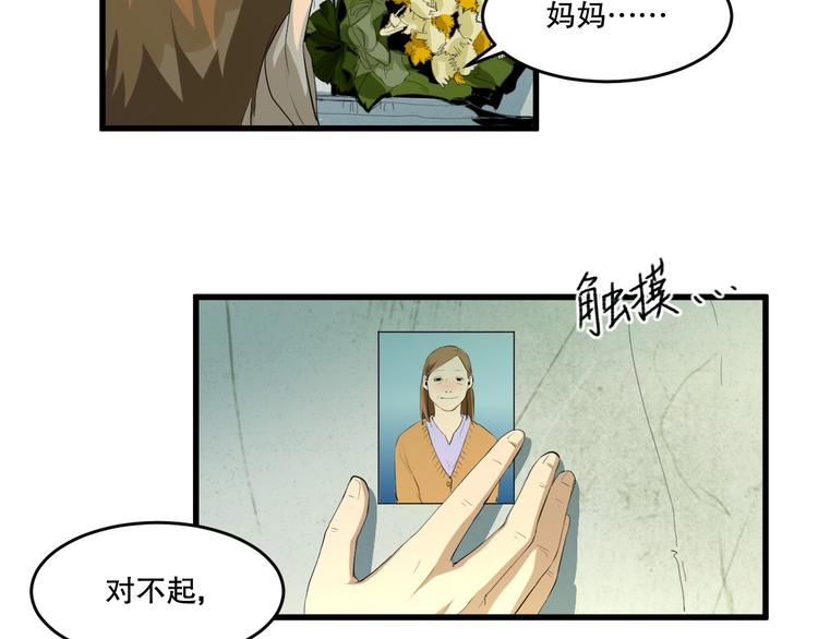 第17话 活下去的理由 下45