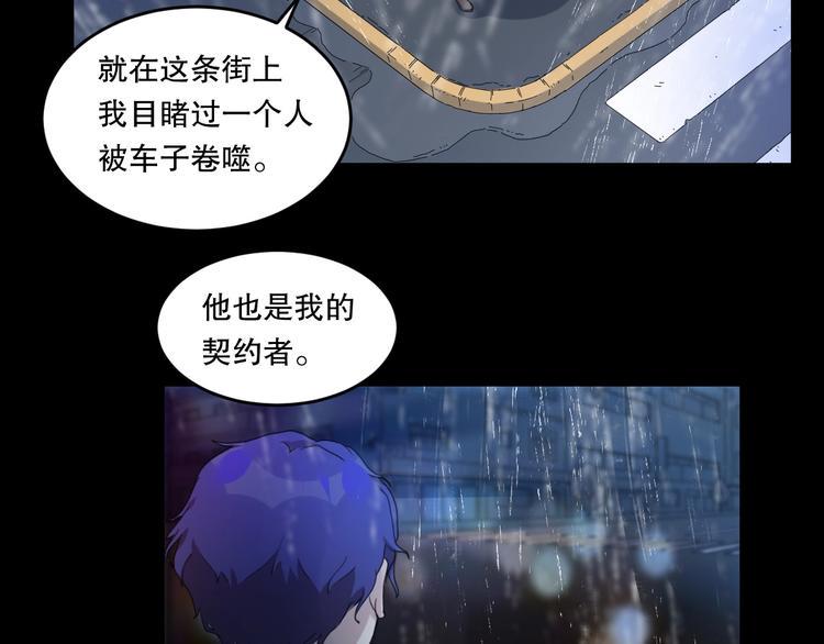 第25话 是谁成为了告死鸟？56