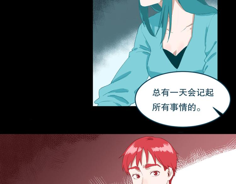 第26话 相信谁1-失忆14