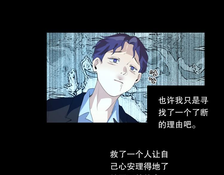 第25话 是谁成为了告死鸟？91