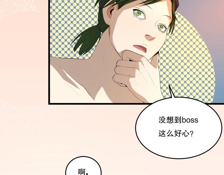 第11话 师徒情 下37