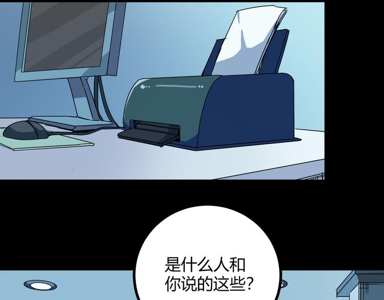 第30话 相信谁5-人格分裂15