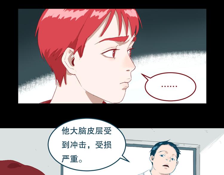 第26话 相信谁1-失忆9