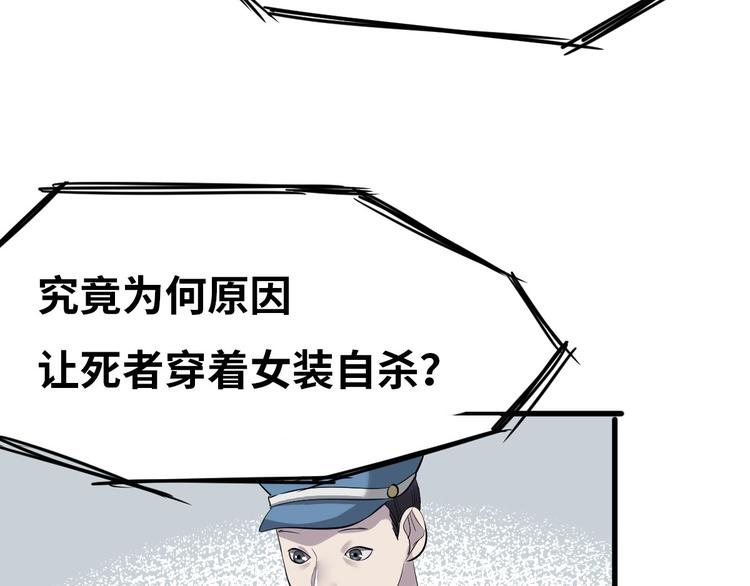 第3话 人言可畏15