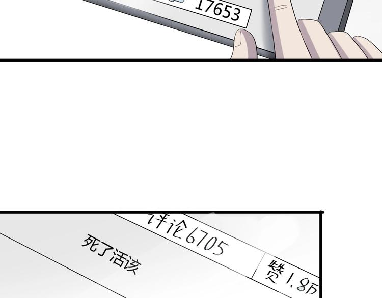 第3话 人言可畏45