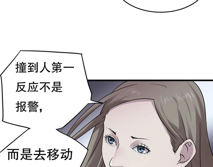 第6话 逆转114