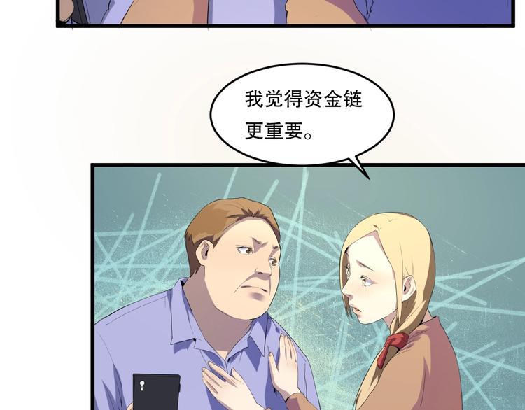 第21话 我有钱 中35