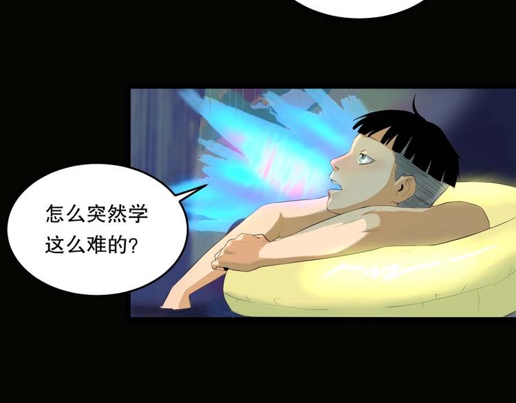第10话 师徒情 上80