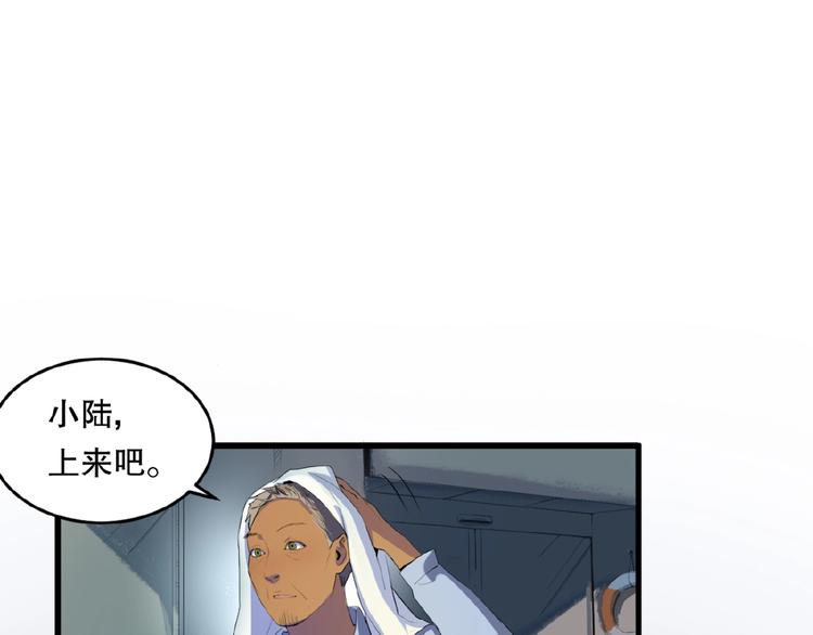 第10话 师徒情 上30