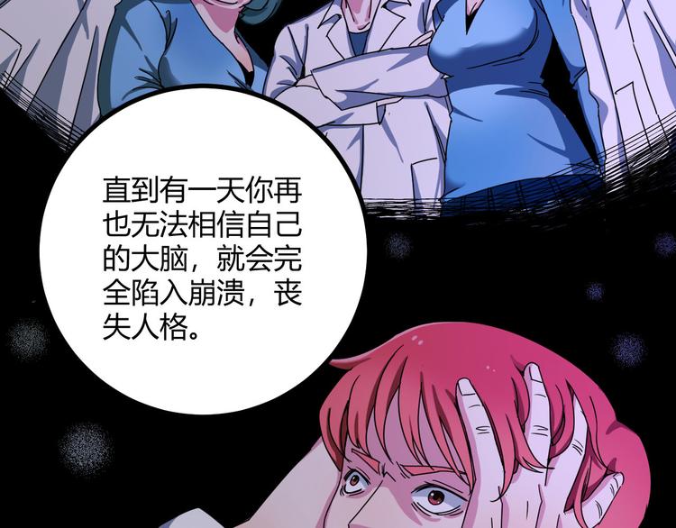 第28话 相信谁3-楚门的世界16